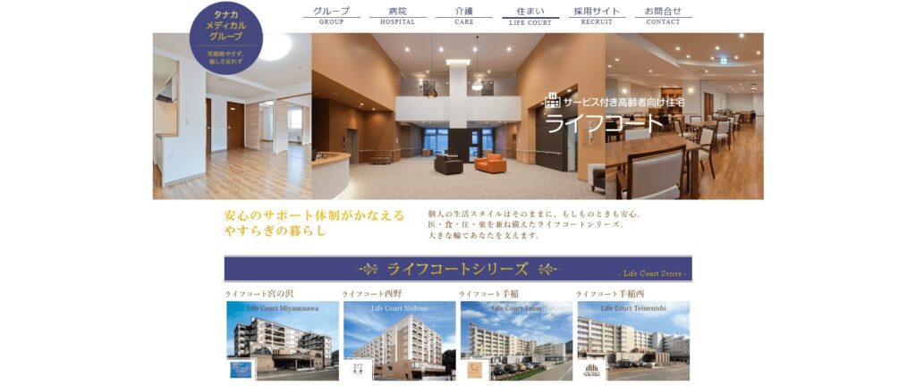 ライフコートの口コミや評判