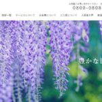 ウィステリアの口コミや評判